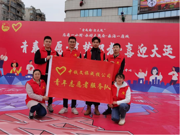 中铁文旅产业公司青年志愿服务队荣获中国中铁青年文明号(1)335.png
