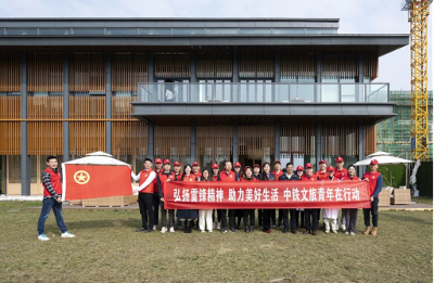 中铁文旅产业公司青年志愿服务队荣获中国中铁青年文明号