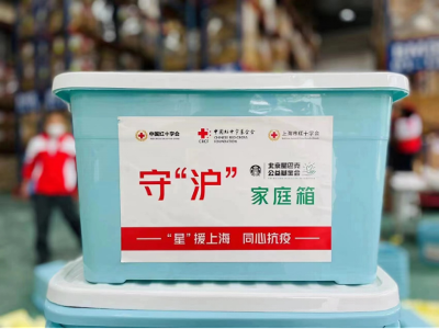 中国红十字基金会携手星巴克捐赠的第二批援沪物资发放