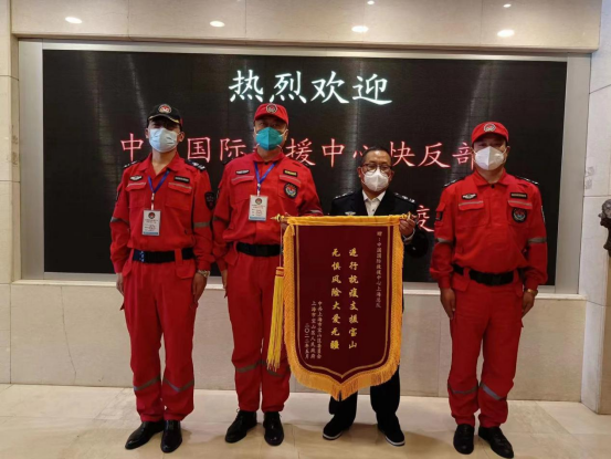 中国国际救援中心为疫情防控做出杰出贡献受到上海市政府表彰330.png