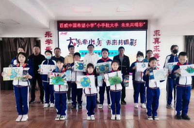 四平市百威希望小学举办“我们只有一个地球”主题画展