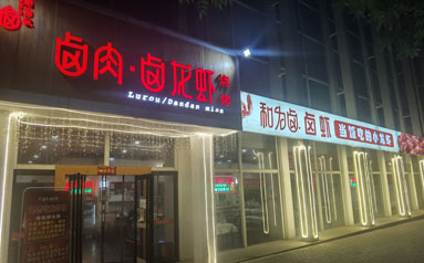 小龙虾自由！生蠔自由！郑州双铺路上这家饭店“最抚凡人心”