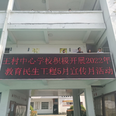 歙县王村民生工程暖人心