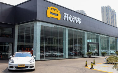 开心汽车和北京申城生物科技集团 正式签署一万台电动卡车销售订单