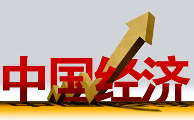 主要指标改善 中国经济恢复向好