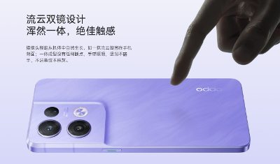 OPPO Reno8系列鳶尾紫正式登場，浪漫氣息十足，顏值很誘人！