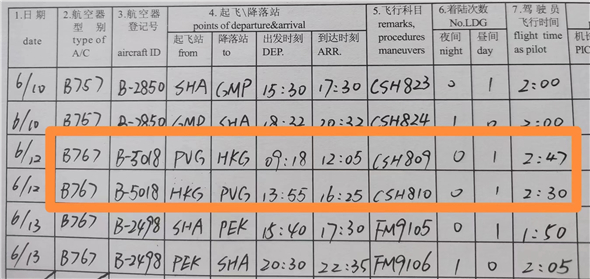 06 25年在港迎送3900万旅客 东方航空服务东方之珠共前行2270.png