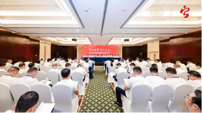 厦门市宁化商会举办第四届第一次会员大会暨第四届中国宁化异地商会会长论坛