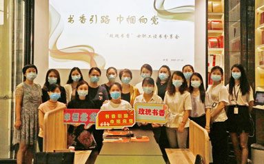 東航北京分公司舉行女職工讀書分享活動