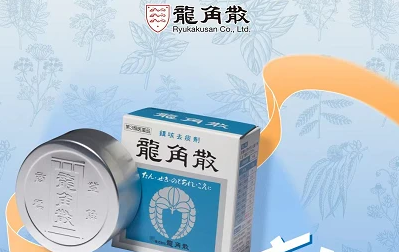 百年企業(yè)創(chuàng)新潮 龍角散200年“聲聲不息”的秘密