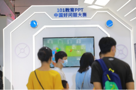 第五届数字中国建设峰会闭幕 这些技术成果或将改变教育形态(1)427.png