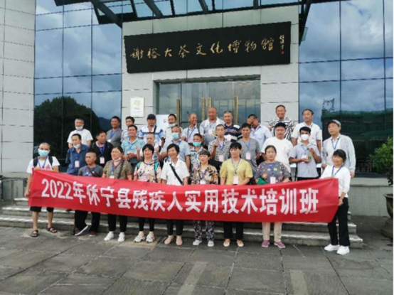 14 黃山市新坐標職業培訓學校成功舉辦二期殘疾人培訓744.png