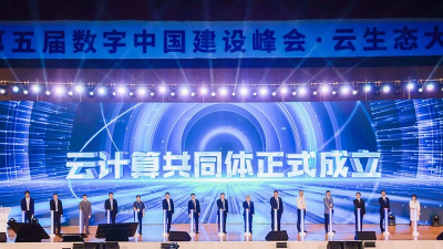 共铸国云，智见同行 | 新华三集团亮相中国电信云生态大会