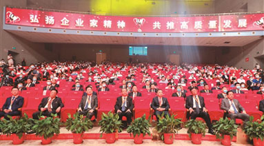南阳市举行2022年企业家表彰大会