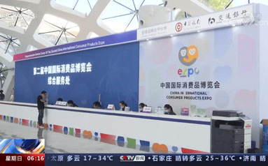 共享开放机遇 消博会彰显中国市场吸引力