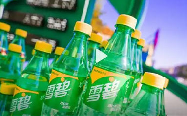 结束60多年历史 雪碧将不再使用绿色塑料瓶包装