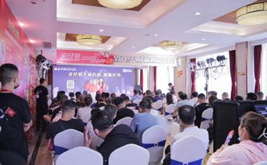 上海全仔包餐饮集团首届财富分享会在郑举行 现场签约60多家标准店