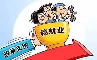 中国电建主动展开稳岗扩失业步履展担任