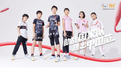 361˚专业跳绳装备正式交付中国跳绳国家队，以科技助力赛场表现