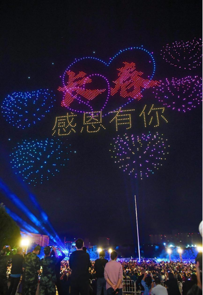 長(zhǎng)春夜空810.png