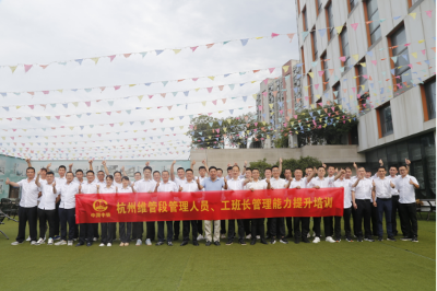 杭州维管段2022年管理人员业务能力提升培训班圆满结束