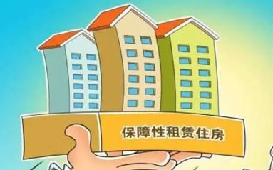 北京：“十四五”期间将建设筹集保障性租赁住房40万套（间）