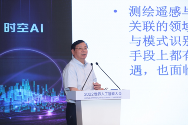 2022WAIC·时空AI｜中国科学院龚健雅院士：深度学习框架与时空信息智能处理