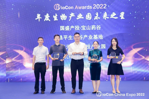 15 昌平生命谷产业基地获BioCon Awards2022年度生物产业园未来之星149.png