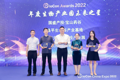 昌平生命谷產(chǎn)業(yè)基地獲BioCon Awards2022年度生物產(chǎn)業(yè)園未來之星