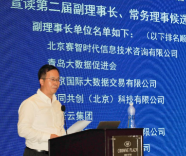 1  2022中国大数据应用创新峰会267.png
