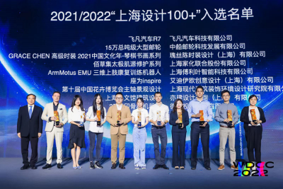 傅利叶智能再获“上海设计100+ ”，EMU集科技美学与人文关怀于一身