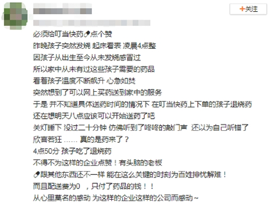 24小时服务够给力 叮当快药“网订店送”广受家长青睐