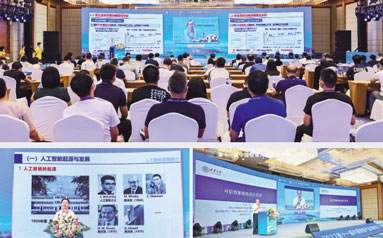 第十一届中国智能产业高峰论坛圆满落幕