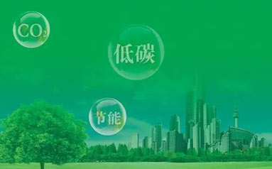 让低碳积分变“真金白银” 绿色金融助力上海绿色经济发展