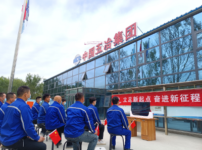 中国五冶集团华北公司组织观看党的二十大开幕盛会