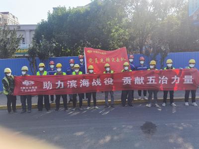 中国五冶集团助力天津滨海新区防疫获表扬