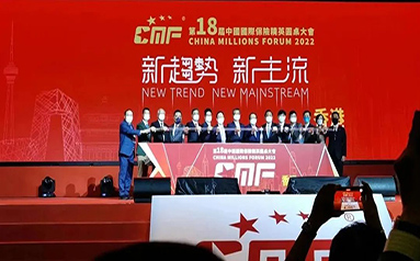 2022年CMF亲朋棋牌
国际保险精英圆桌大会（香港大会）隆重开幕