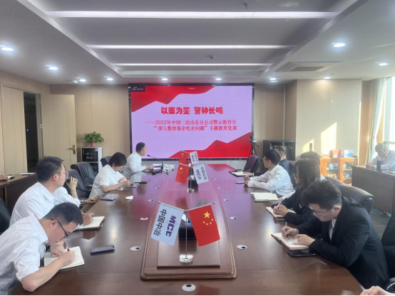 中国二冶山东分公司积极开展警示教育月系列活动212.png