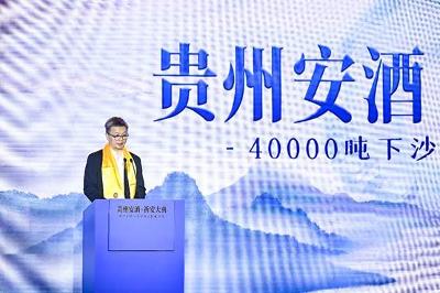 祈安大典下沙4万吨！贵州安酒让人心安