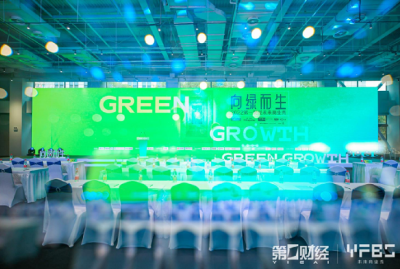 向绿而生｜《第一财经》YiMagazine举办第五届“未来商业秀”，大会首日共谈品牌韧性