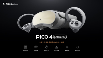 全新企业级VR一体机PICO 4 Enterprise即将上市，打开商用场景新价值