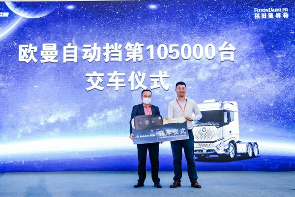 04 欧曼银河亮相2022中国商用车博览会 以高端重卡持续引领自动挡趋势1109.png