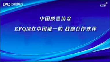 企业网 基于卓越绩效模式助力中国企业走出国门2517.png