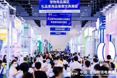 中国（厦门）国际跨境电商展10日召开
