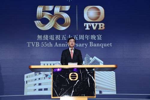 11 李家超主禮TVB 55周年晚宴 冀繼續(xù)講出香港好故事531.png