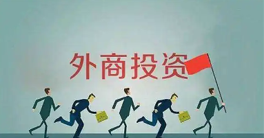 四川1-10月为外资企业减轻税费负担超35亿元提振发展信心