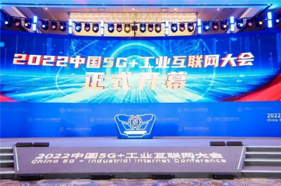 2022中國5G+工業互聯網大會|TCL引領融合創新，推動制造業轉型升級