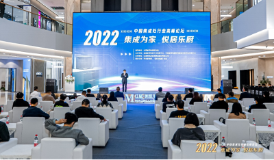 2022中国集成灶行业高峰论坛在杭州举办