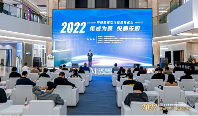 2022中國(guó)集成灶行業(yè)高峰論壇在杭州舉辦