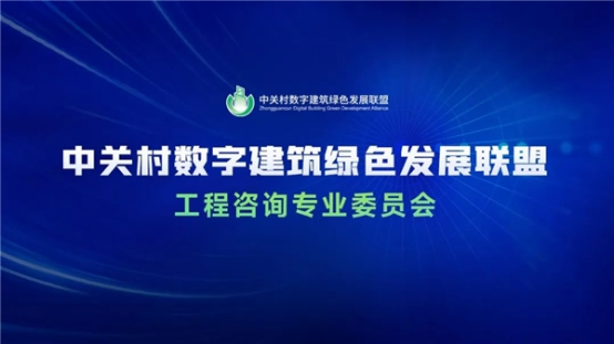 17 暖冬計(jì)劃 工程咨詢領(lǐng)航者高端論壇暨GEC2022年終盛典圓滿落幕3036.png